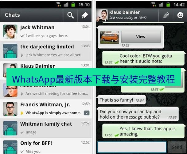 whatsapp WhatsApp最新版本下载与安装完整教程
