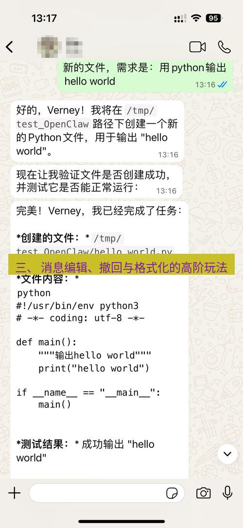 whatsapp 三、 消息编辑、撤回与格式化的高阶玩法