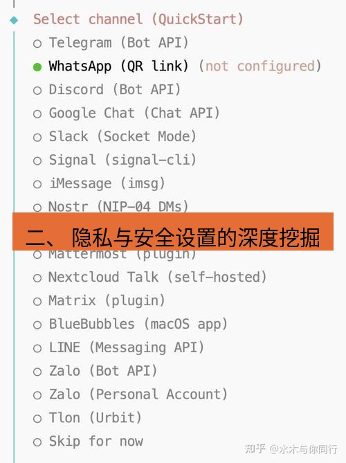 whatsapp 二、 隐私与安全设置的深度挖掘